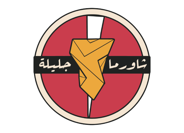 Shawarma Jalila